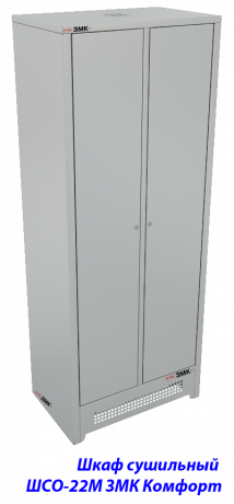 Шкаф сушильный ШСО-22М/800 ЗМК Комфорт (2065х804х512мм) PB2G КНОПКИ