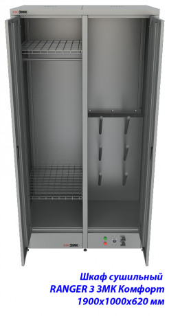 Шкаф сушильный СТРАЖ-3.1 (эквивалент Ranger-3.1)
